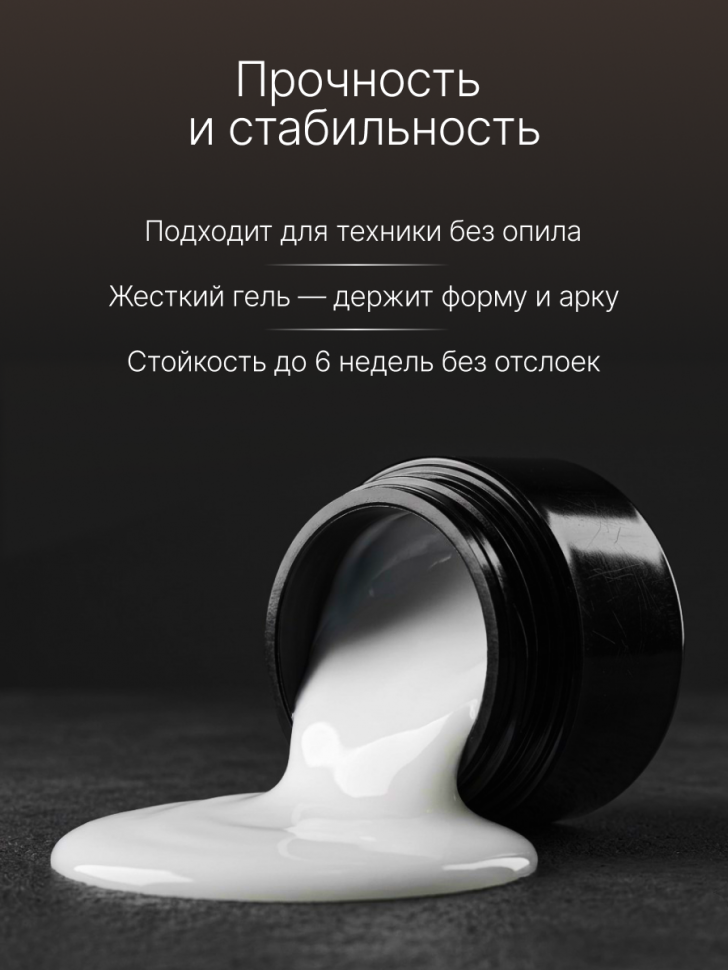 Гель для моделирования ногтей Zigett 01 