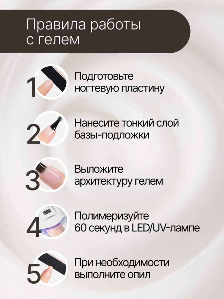 Гель для моделирования ногтей Zigett 01 