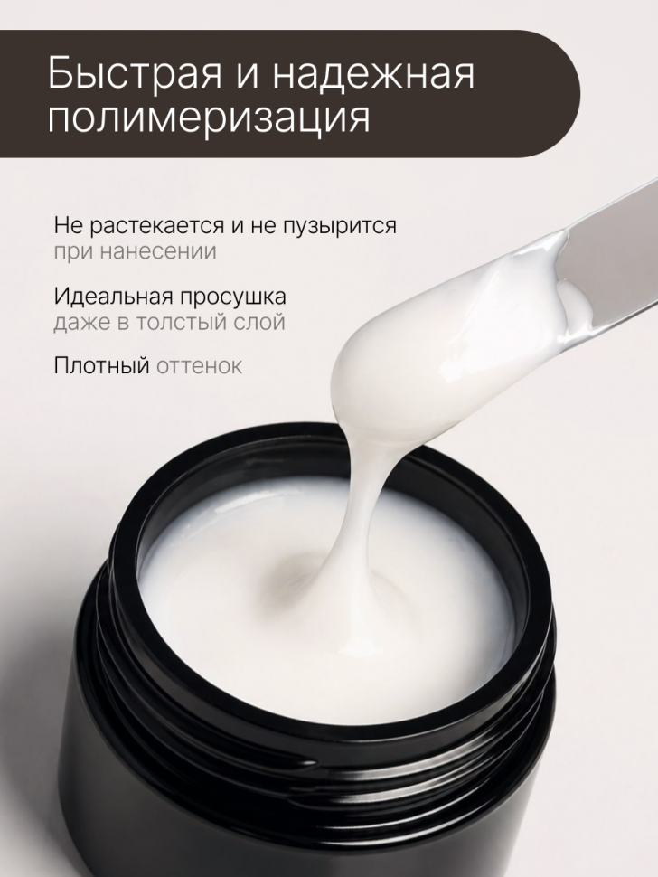 Гель для моделирования ногтей Zigett 01 