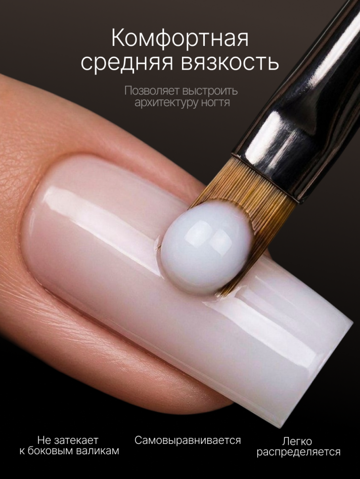 Гель для моделирования ногтей Zigett 01 
