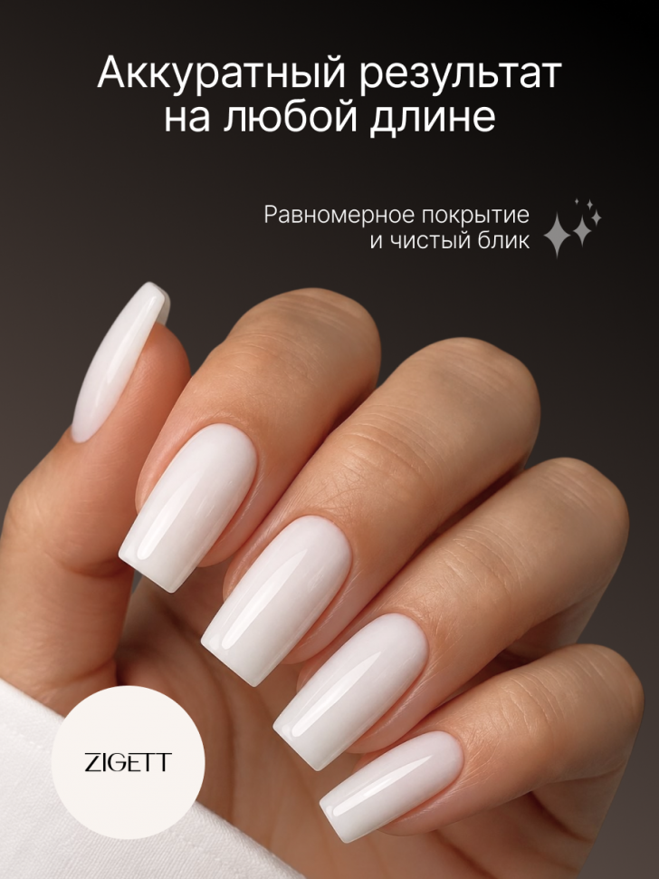 Гель для моделирования ногтей Zigett 01 