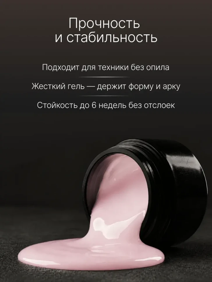 Гель для моделирования ногтей Zigett 02