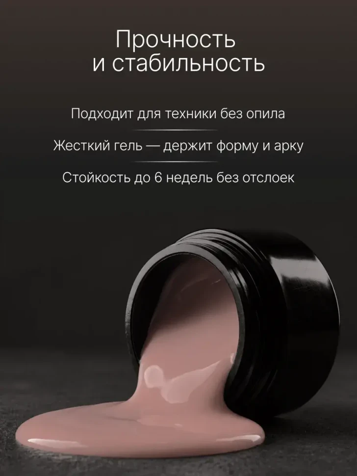 Гель для моделирования ногтей Zigett 03