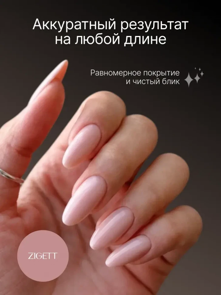 Гель для моделирования ногтей Zigett 03