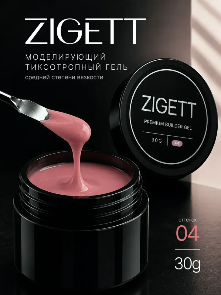 Гель для моделирования ногтей Zigett 04