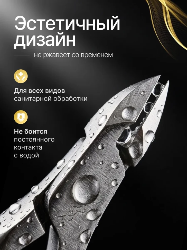 Кусачки для кутикулы маникюрные профессиональные
